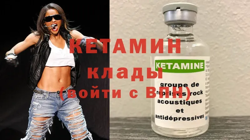 КЕТАМИН ketamine  Слюдянка 